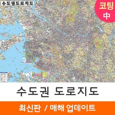서울경기도지도