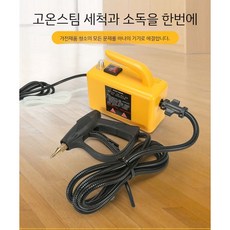 마하테크 스팀세차기 습식청소기 올인원세트 에어컨청소 고온 고압 소독, 2600W-가정용 고온고압 스팀 청소기, 검은 색