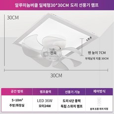 써큘라이트 천장형 팬라이트 실링팬 라이트 선풍기등 조명 바람 순환 선풍기