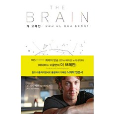 최현우thebrain부산