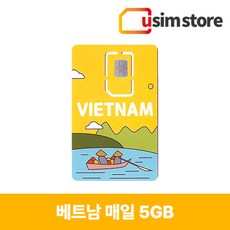비엣텔 베트남유심 호치민 하노이 다낭 나트랑 여행용 매일5GB 유심칩, 매일 5GB, 4일