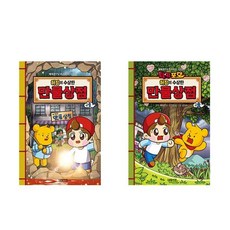 타키포오 허징의 수상한 만물상점 1 2권세트 전2권 대원키즈