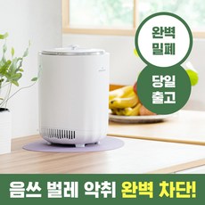 음식물냉장고