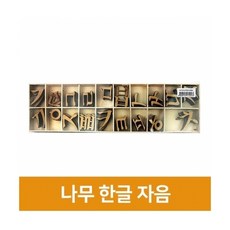 나무한글