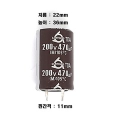전해콘덴서470UF200V 105도 Aluminum Capacitor 1개씩판매, 470UF200V, 1개