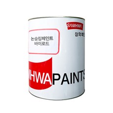 도로미끄럼방지제