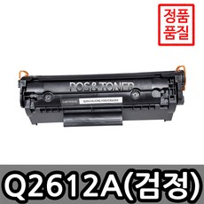 포스앤토너 HP Q2612A HP 1010 1012 1015 1018 1020 1022N 1025 1050 3015 3020 3030 M1002 프린터 사용가능 호환토너 재생토너, 1개