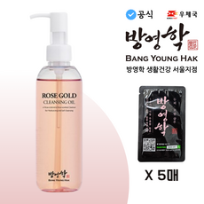 [방영학서울본부 공식] 방영학 로즈 골드 클렌징 오일, 1개, 200ml - 학생모