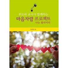 교사자람책