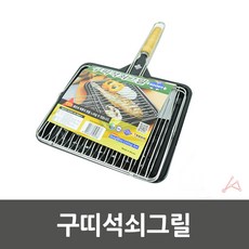 가정용가스생선구이기