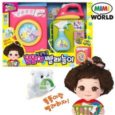 똘똘이빨래