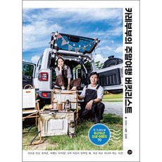 bucketlist서동현