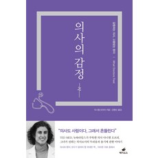 의사가되려고요