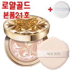 [본품21호+호환퍼프] 최신상 에이지투웨니스 팩트 에센스 커버 로얄골드
