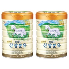 산양분유3단계