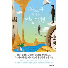 샤를보들레르여행