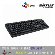 CJ ENM 정품 CJ ENM OGN-K330G GENESIS ED 엔투스 CJ광축 게이밍 (블랙), 옵션없음, 옵션없음