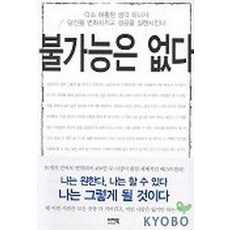 불가능은없다