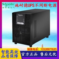 ups2kva