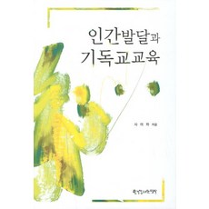 인간발달교과서