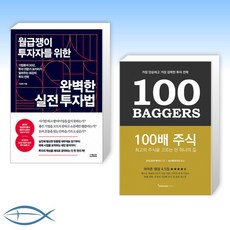100배주식