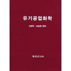 유기화학맥머리