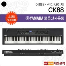 CK88, 야마하 CK88_F2