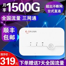 유무선공유기 휴대용 wifi무한 유량 삽입불필요 이동 동 4g무선 인터넷카드 온라인 기계휴대용 차량용 mifi노트북 매직, T02-휴대용 WiFi미니형(1을 함유한 개월수 유량 세트)