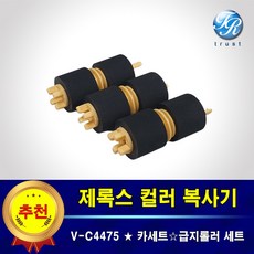 제록스 DocuCentre-V C4475 복합기 카세트 급지 픽업 피드 롤러 세트