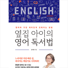 옆집아이보고서