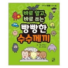 잘못시리즈