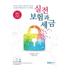 보험법인영업책