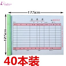 출고증