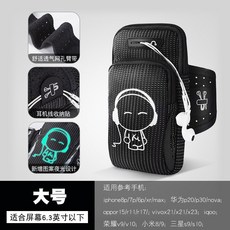 해외발송 (핸드폰 가방)실행 휴대 전화 팔 가방 남성 여성 범용 완장 야외 스포츠 휴대 전화 팔 커버 애플 중국-13107