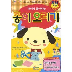 종이오리기공예