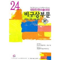 비구상미술