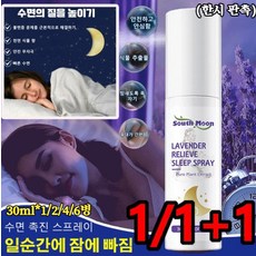 라벤더 슬리핑 미스트 라벤더 스프레이 필로우 미스트 마음을 편안하게 해주고 수면의 질을 높여줍니다