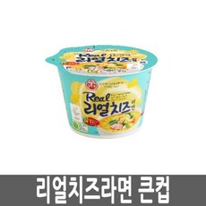 오뚜기 리얼치즈라면 큰컵 4개 고소한 치즈의 풍미