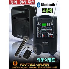 야외행사용 학교.강의 설명회 이동식앰프 200W 고출력 블루투스 WB2200X 무선마이크 교회 공연