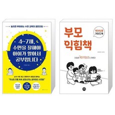 수면을잘해야