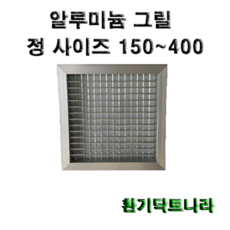 에어커튼무연그릴