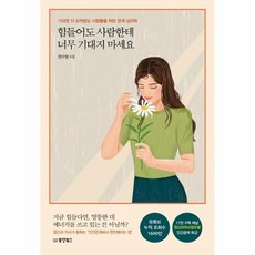 힘들어도사람