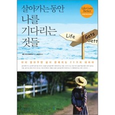 나를알아가는책