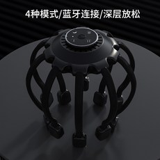 전동 두피 마사지기 문어발 수면 릴렉스 힐링 케어, 블랙 전기 휴대전화 블루투스 4 진동 모드, 1개