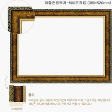 380520액자