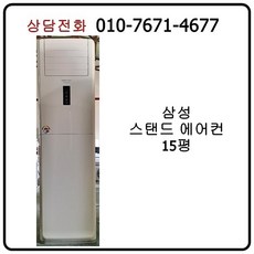 삼성에어컨중고