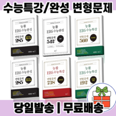 2022수능완성영어변형문제