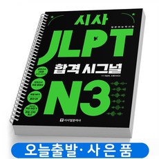 jlpt기출문제