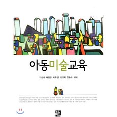 6세미술교재