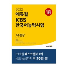 kbs한국어능력시험어법기출